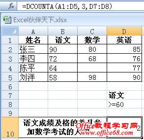 ExcelʹDCOUNTAǿյԪ