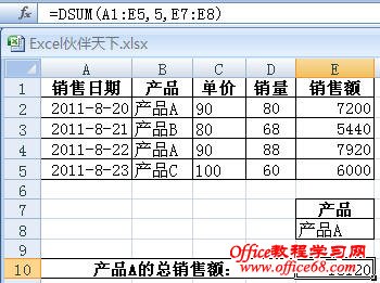 ExcelʹDSUMָ֮