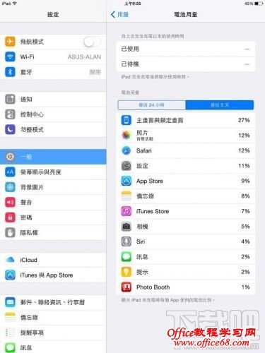 iOS8APPӦúĵ鿴