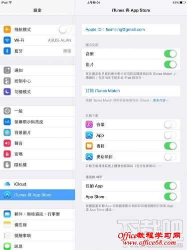 iOS8ʡرԶ