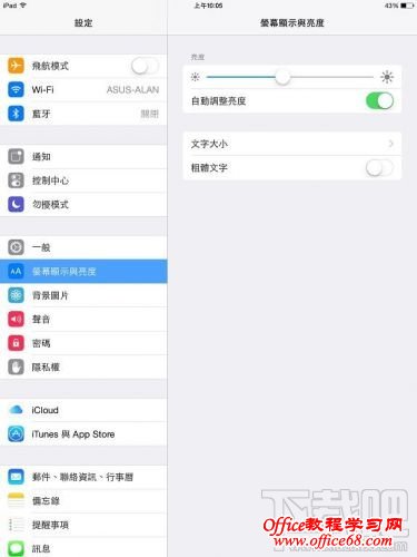 iOS8ʡرԶ