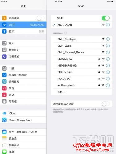 iOS8ʡرѯWiFi