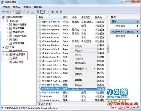 ֹͣmultimedia class scheduler