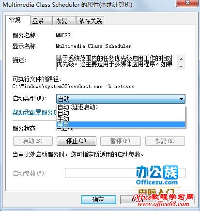 multimedia class scheduler