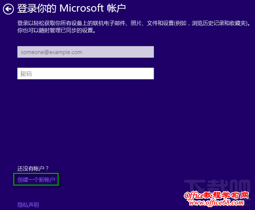 Win10װ¼Micorsoft˻