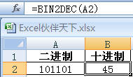 ExcelʹBIN2DECתΪʮƱ