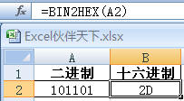 ExcelʹBIN2HEXתΪʮƱ