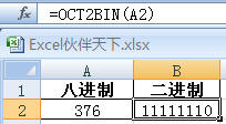 ExcelʹOCT2BIN˽תΪƱ