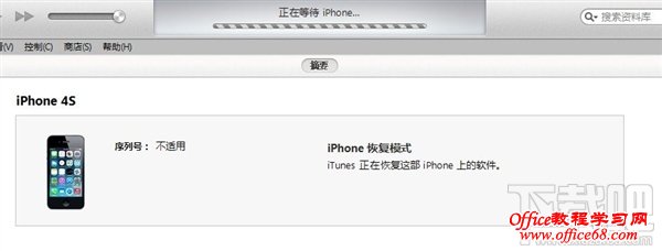 iTunesָģʽڵȴiPhone