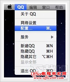 qq for mac 