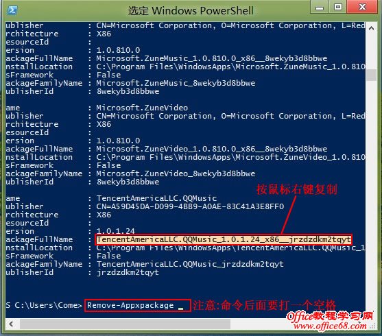 ɾ“Remove-AppxPackage”