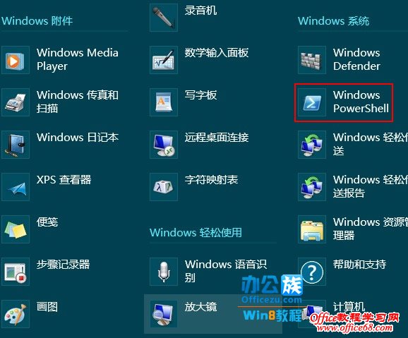 Metroҵ“Windows PowerShell”