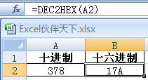 ExcelʹDEC2HEXʮתΪʮƱ