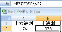 ExcelʹHEX2DECʮתΪʮƱ