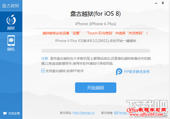 ̹Խ for iOS8Խ