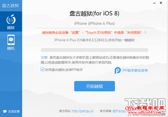 ̹Խ for iOS8Խ