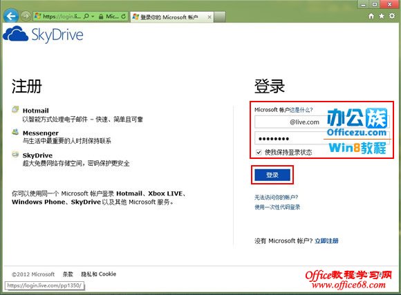 “SkyDrive”ʺ