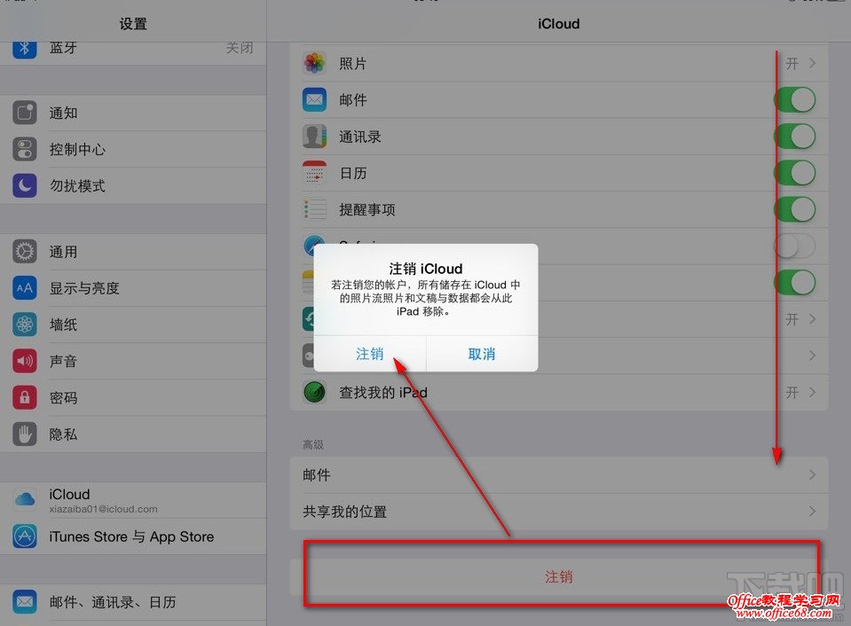 升级ios8后，icloud drive一直显示正在升级_68手游网