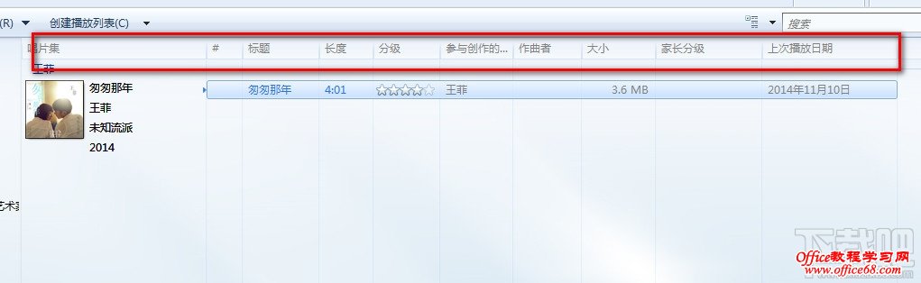 windows media player