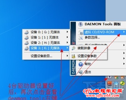 Daemon Toolsٸ3