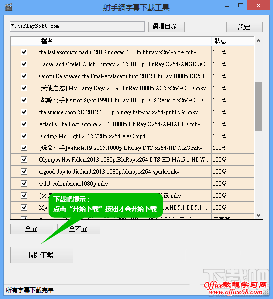 ShooterDownloader