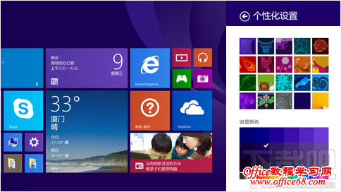 windows8.1