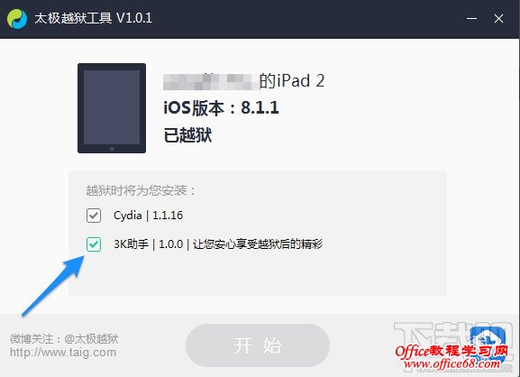 ̫ios8.1.1ȡԽʱװ3K