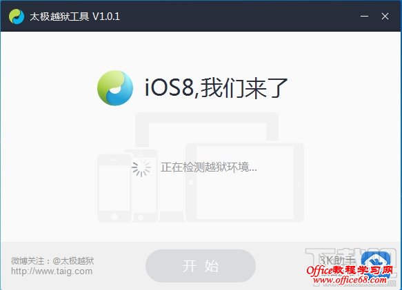 ̫ios8.1.1ȡԽʱװ3K