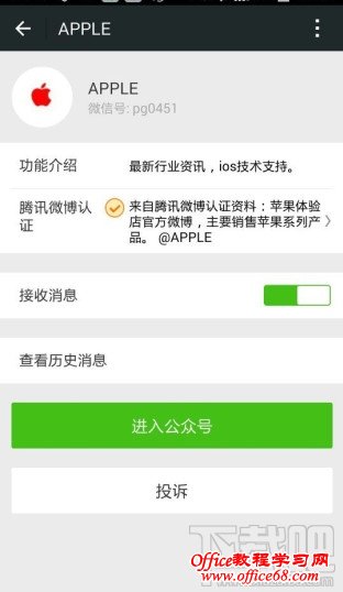 ΢Ųѯapple豸ʱ䲽