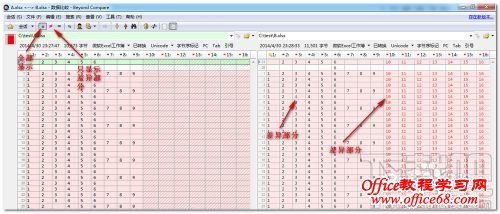 怎样用beyond Compare比较两个excel表格文件差异 Office教程学习网