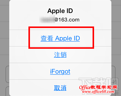 鿴apple id