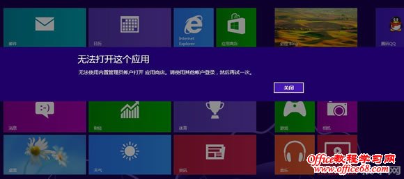 ʹWindows8ԱʺŷMetro