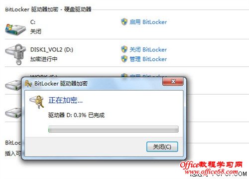 ʹWindows7ϵͳBitLockerӲ