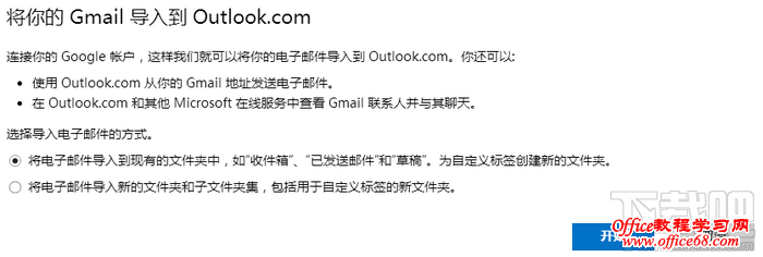 gmail뵽outlook