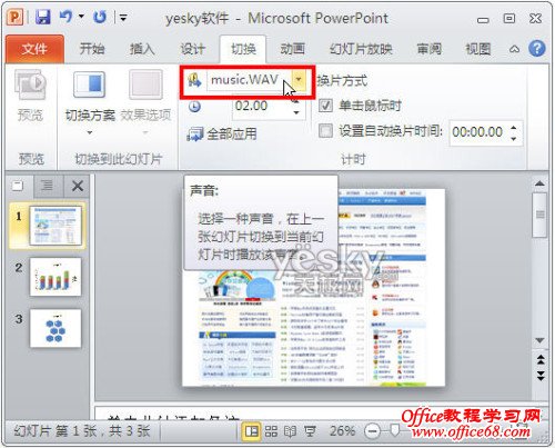 Powerpoint2010תPPTΪƵļ