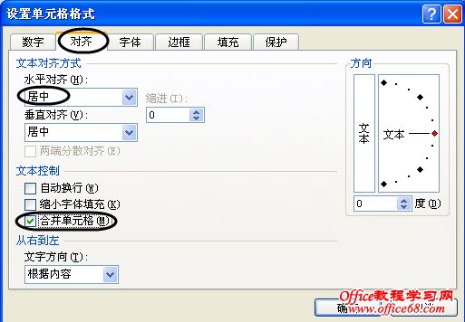 Excel加密别人的成绩你别看 2 Office教程学习网