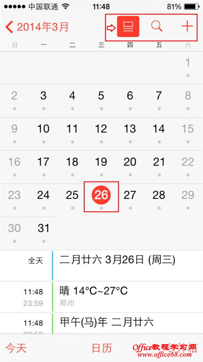 Խ iOS 7֪ͨũ