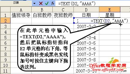 Excel2003ٱŸֵ