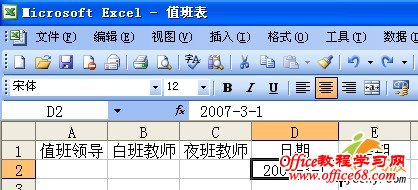 Excel2003ٱŸֵ