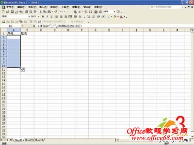 Excel2003кŵַ