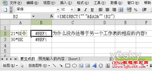 Excel2003еINDIRECTӦӦʧܵĽ