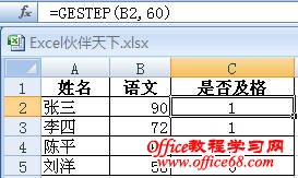 ExcelʹGESTEPȽݴС