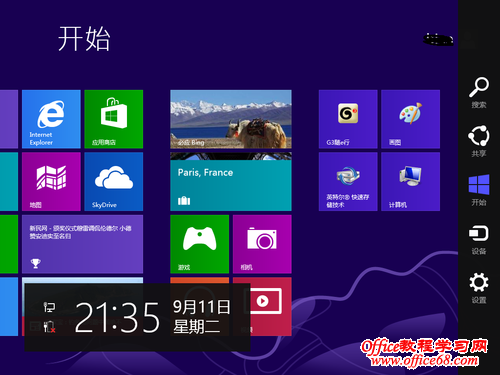 ׹رWindows8Ϣ֪ͨ