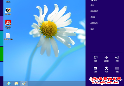 ׹رWindows8Ϣ֪ͨ