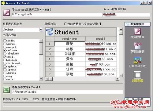 AccessݿתExcel2003