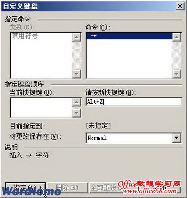 Word2003Զ̶Ի