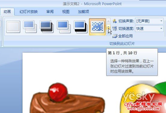 PowerPoint2007̬(2)