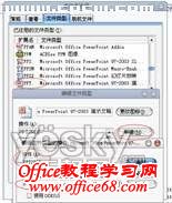 PowerPoint2007PPTĵתΪPDF