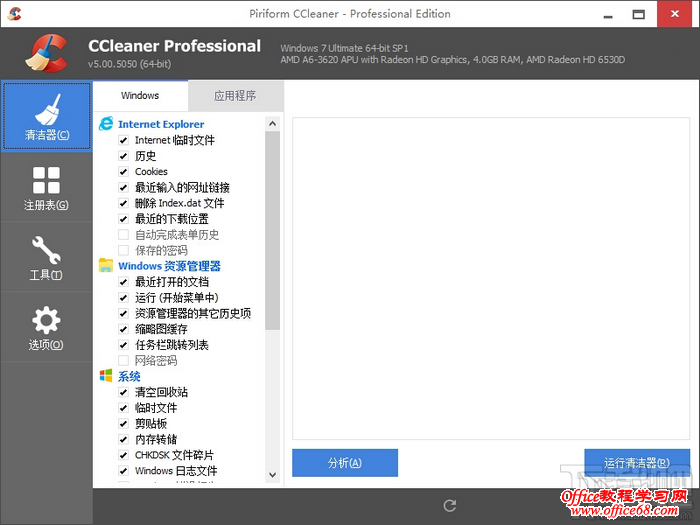 ccleaner