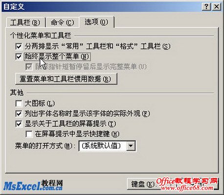 ȡExcel2003еԶز˵